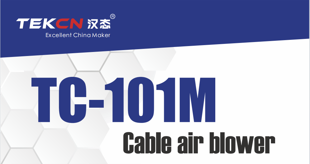 TC-101M Cable air blower